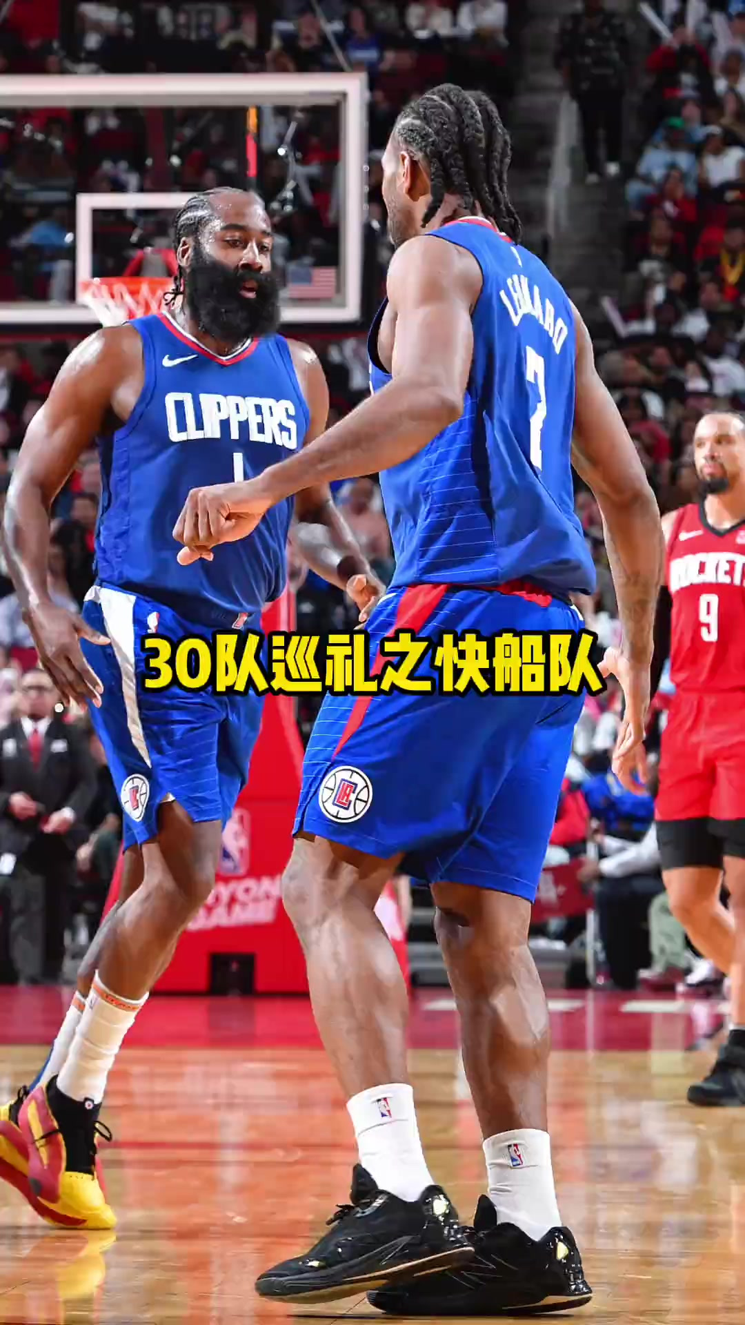 爱游戏APP-关于NBA总决赛倒计时，洛杉矶快船国际比赛日队长鼓劲，细节引发关注，话题不断，团队化学反应显著的信息