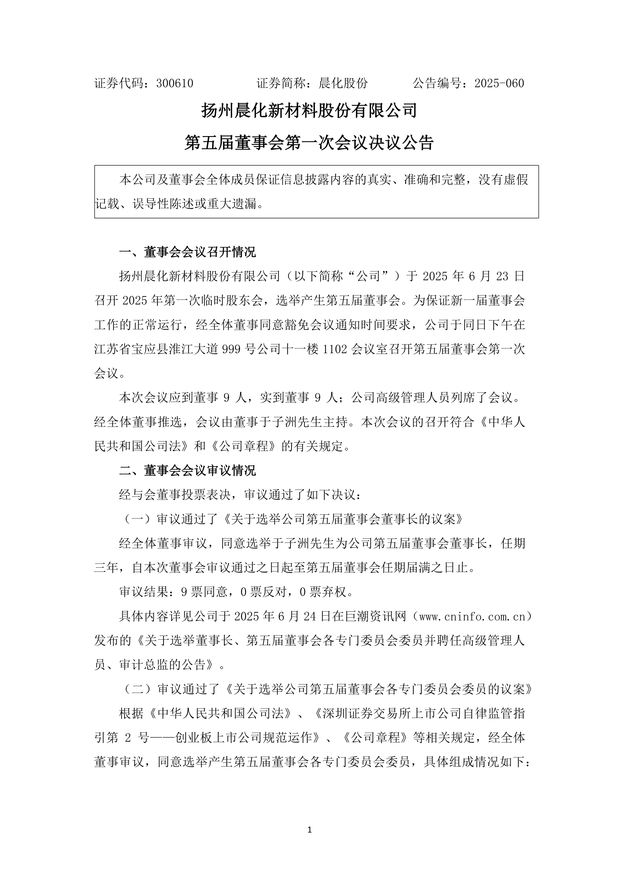 爱游戏官网-广东宏远内部会议纪要流出：今晚调整名单，国王杯使命明确，医务组通报恢复的简单介绍