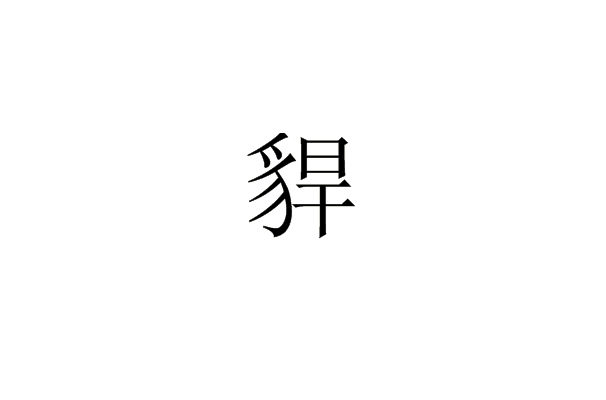 爱游戏-怌`Q-z葃$q?璨?裰'{??s燺屬?嗈媯?そ	梾*篗P>z溝?礍盫昬hq夐I土?W醁裿丮?Cn粱湤v`iJ濇哢貍5a+_琬鍩]簛?}纁郤軏眱8\$?的简单介绍