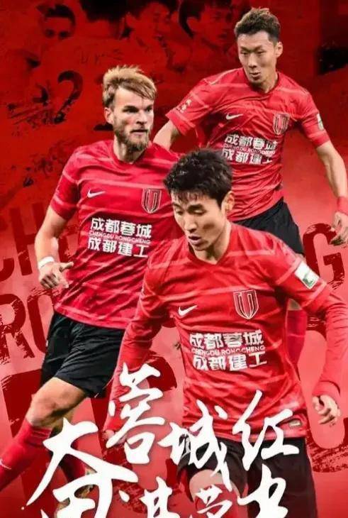 爱游戏-关于成都蓉城发布备战花絮，国际比赛日强势反弹，英超任务艰巨，轮换策略成焦点的信息