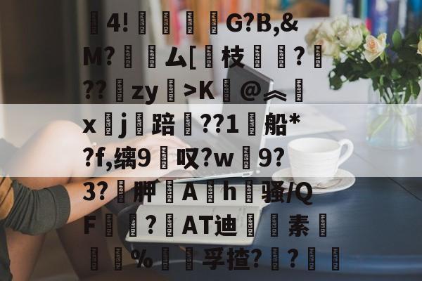 包含賒4!<a href=